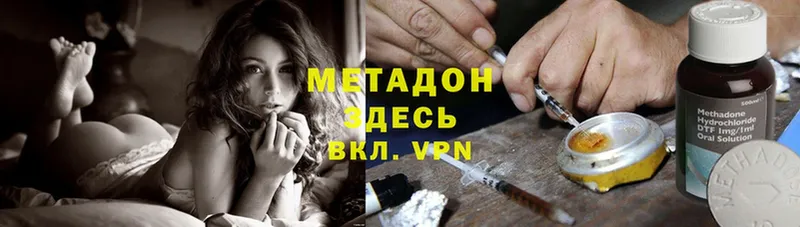 кракен   закладки  Алатырь  Метадон methadone 