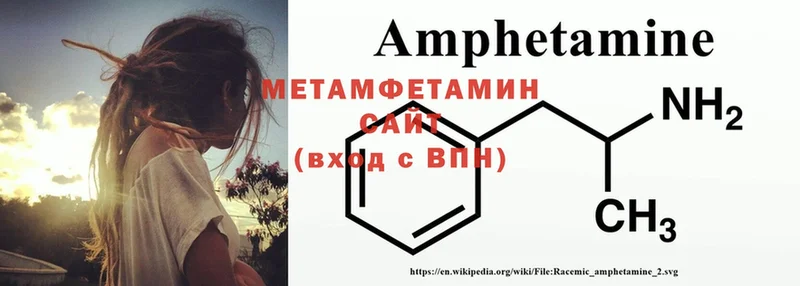 Метамфетамин Methamphetamine  Алатырь 